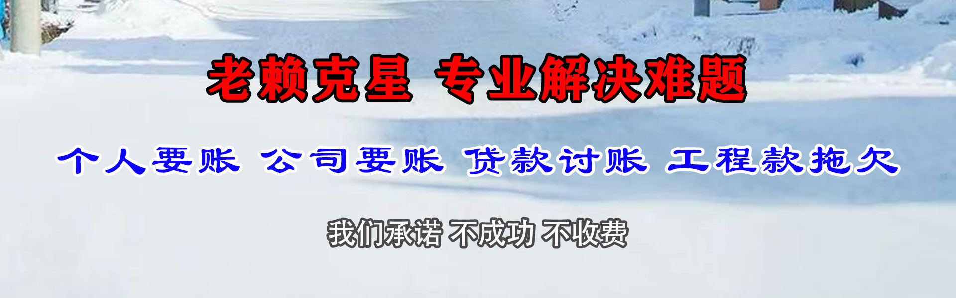 平远追债公司